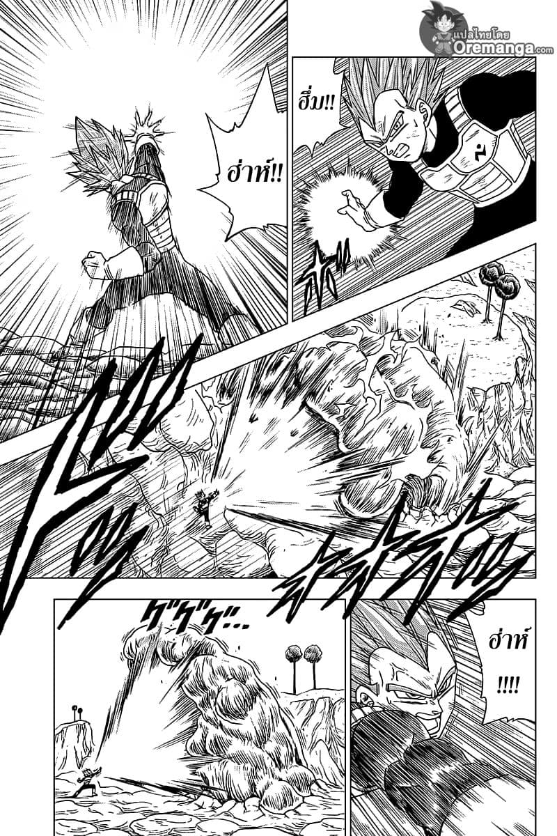 Dragon Ball Super page 17