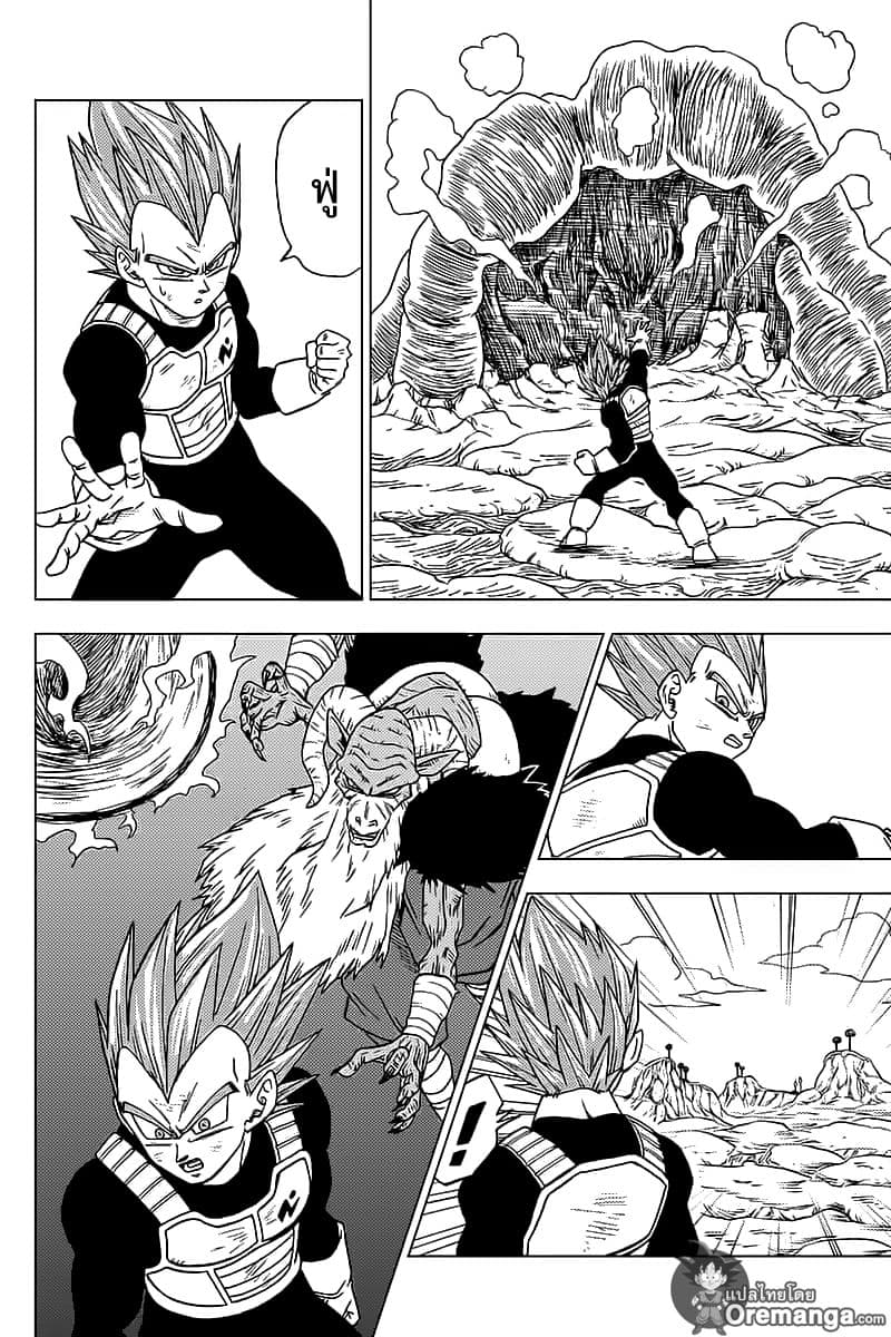 Dragon Ball Super page 18
