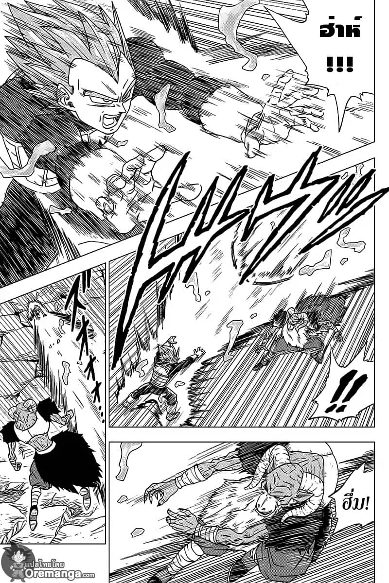 Dragon Ball Super page 23