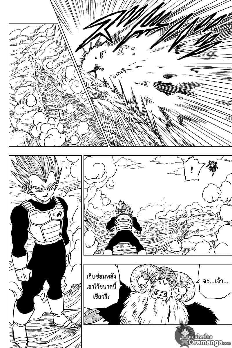 Dragon Ball Super page 24