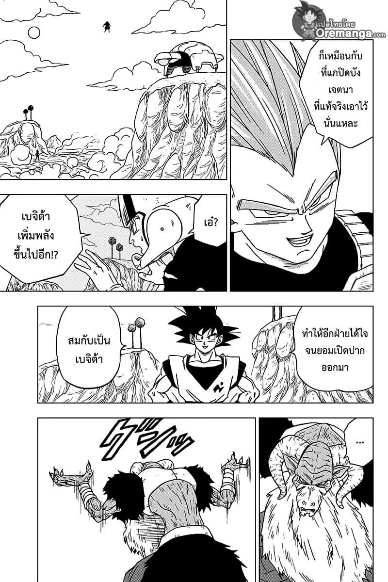Dragon Ball Super page 25