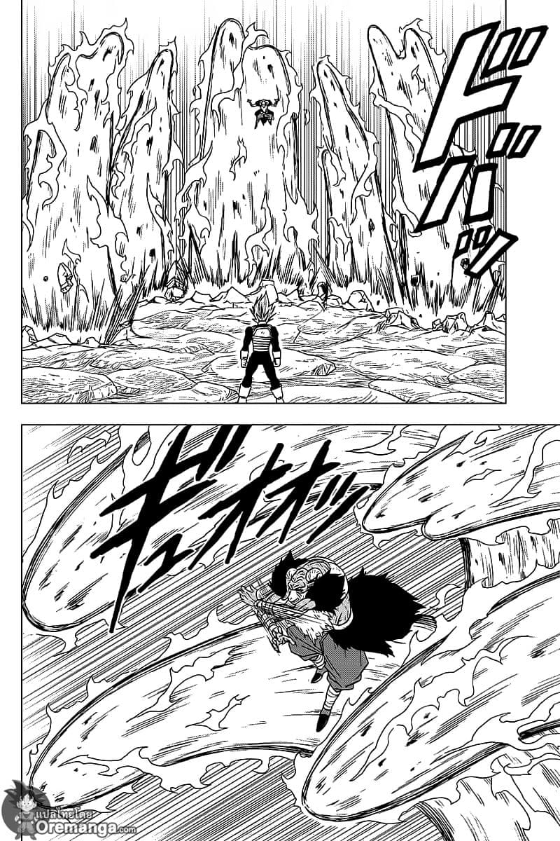 Dragon Ball Super page 26
