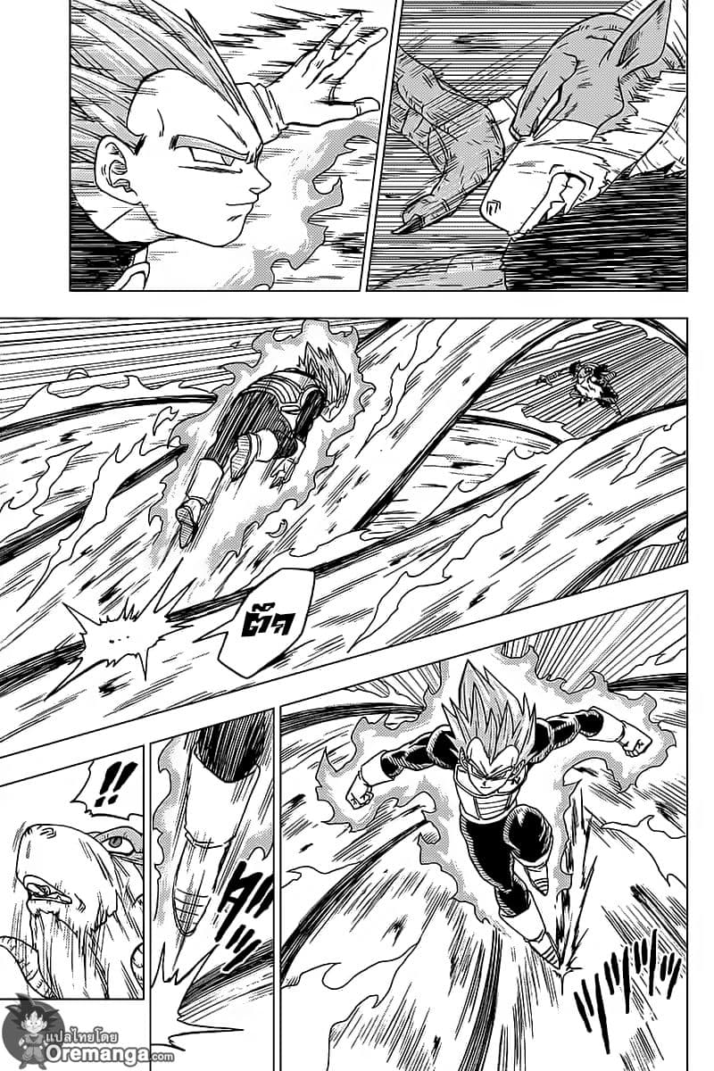 Dragon Ball Super page 29