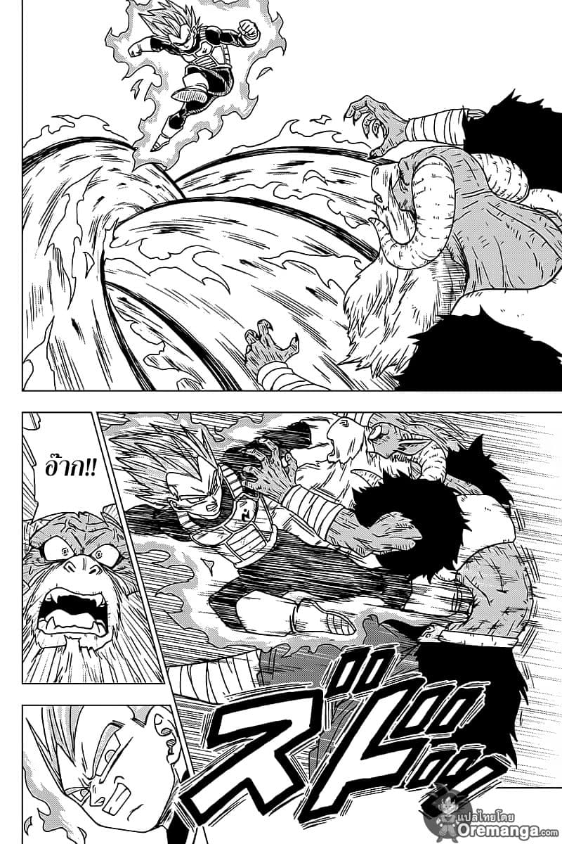 Dragon Ball Super page 30