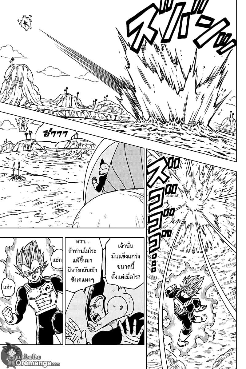 Dragon Ball Super page 31