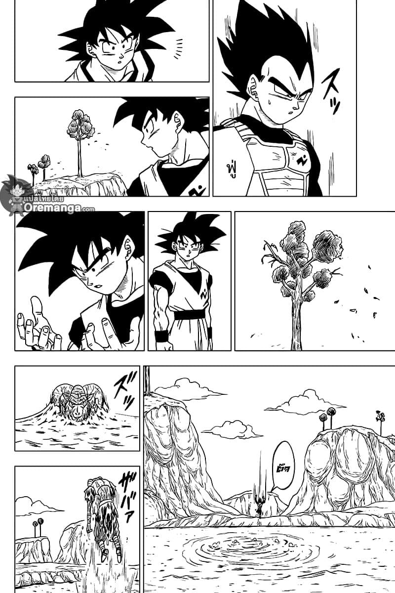 Dragon Ball Super page 32