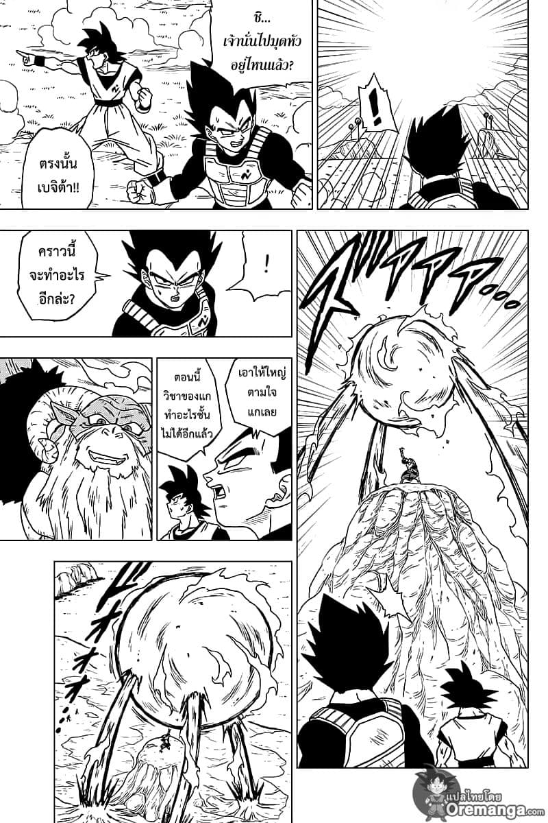 Dragon Ball Super page 35
