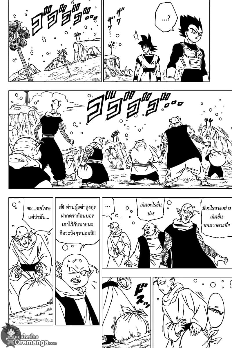 Dragon Ball Super page 36