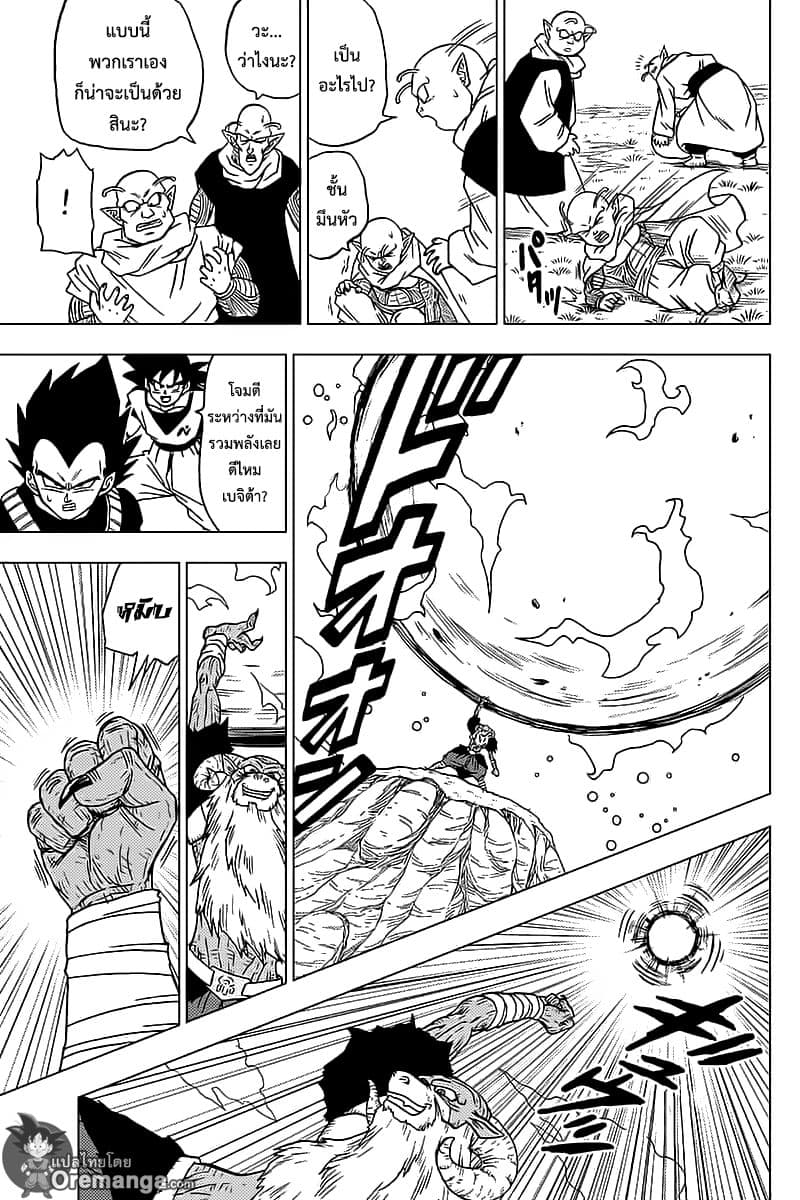 Dragon Ball Super page 37