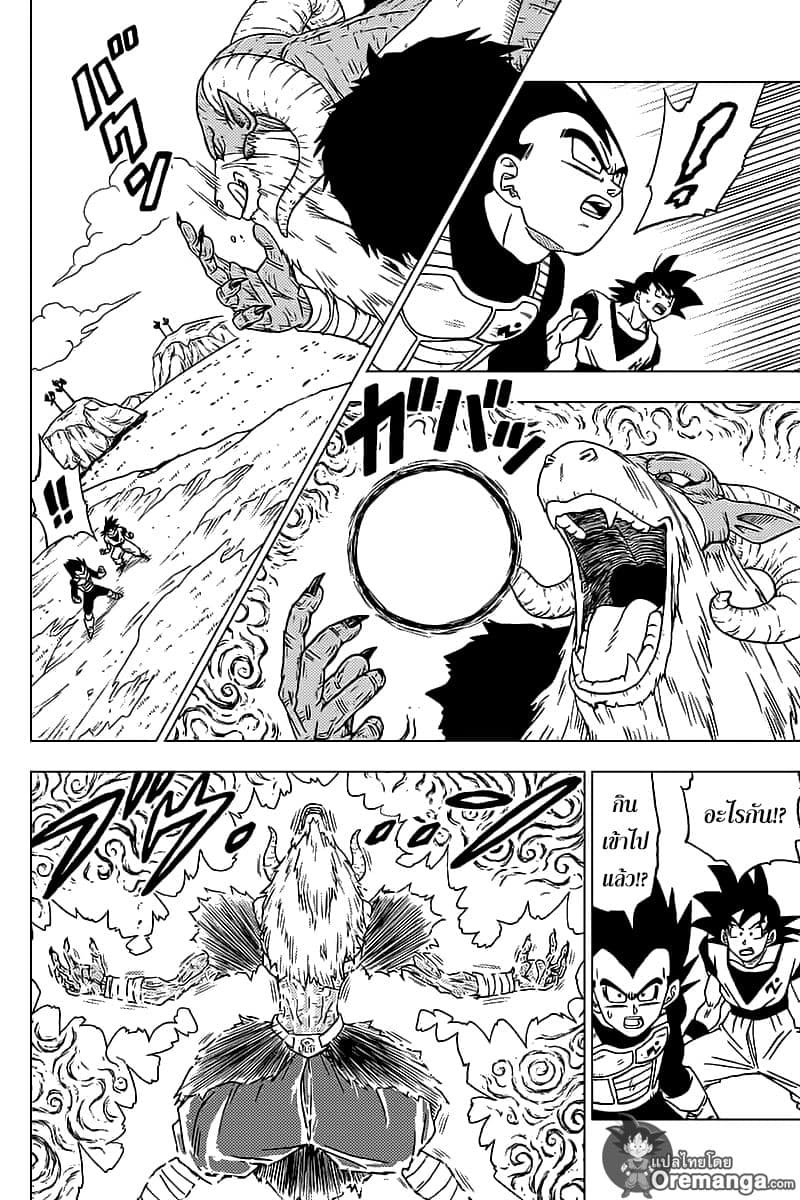 Dragon Ball Super page 38