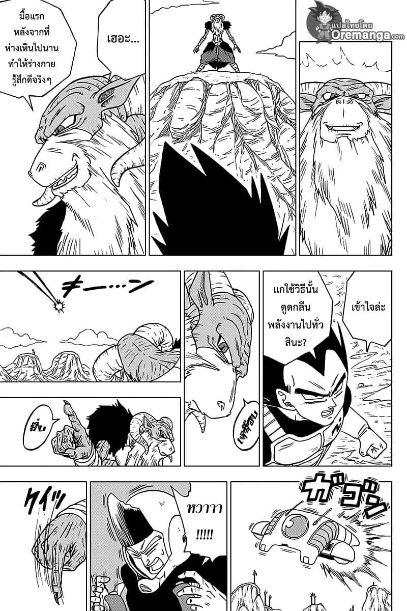 Dragon Ball Super page 39