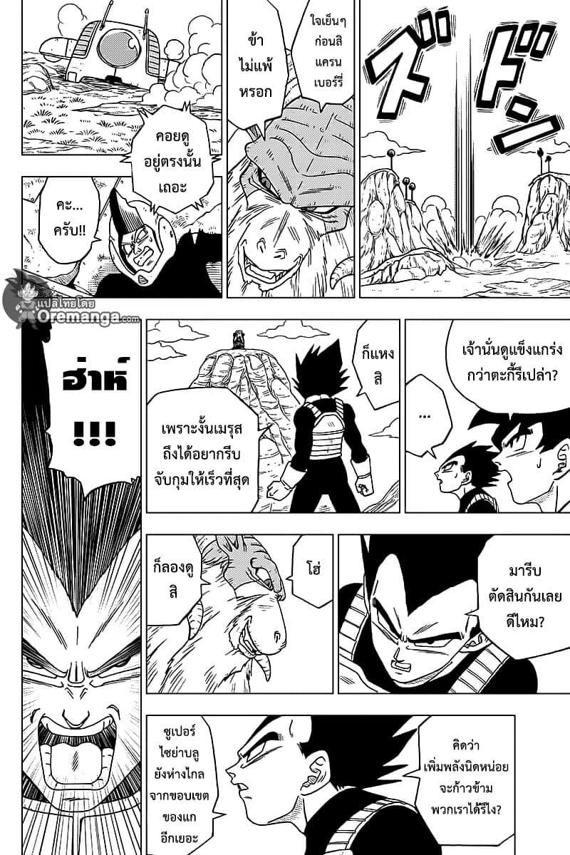 Dragon Ball Super page 40
