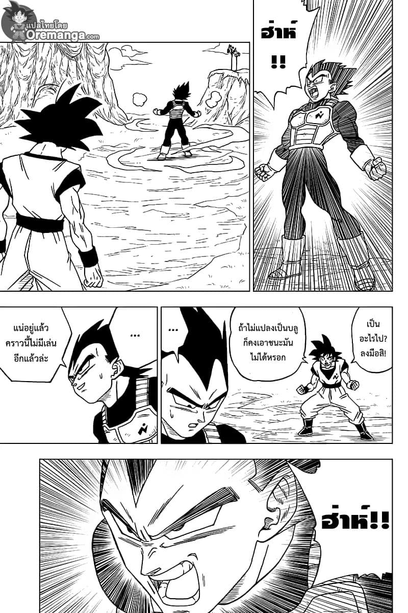Dragon Ball Super page 41