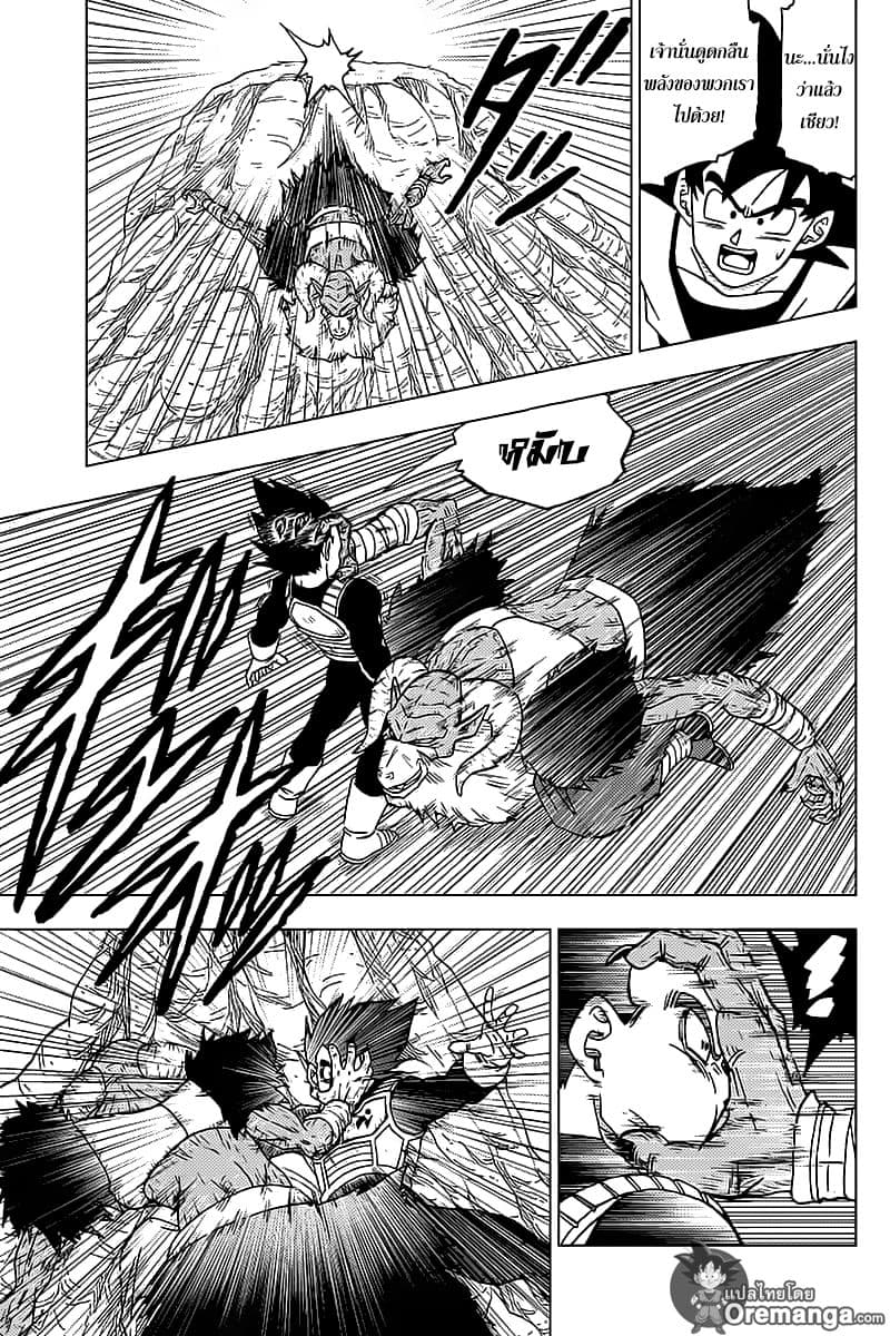 Dragon Ball Super page 43
