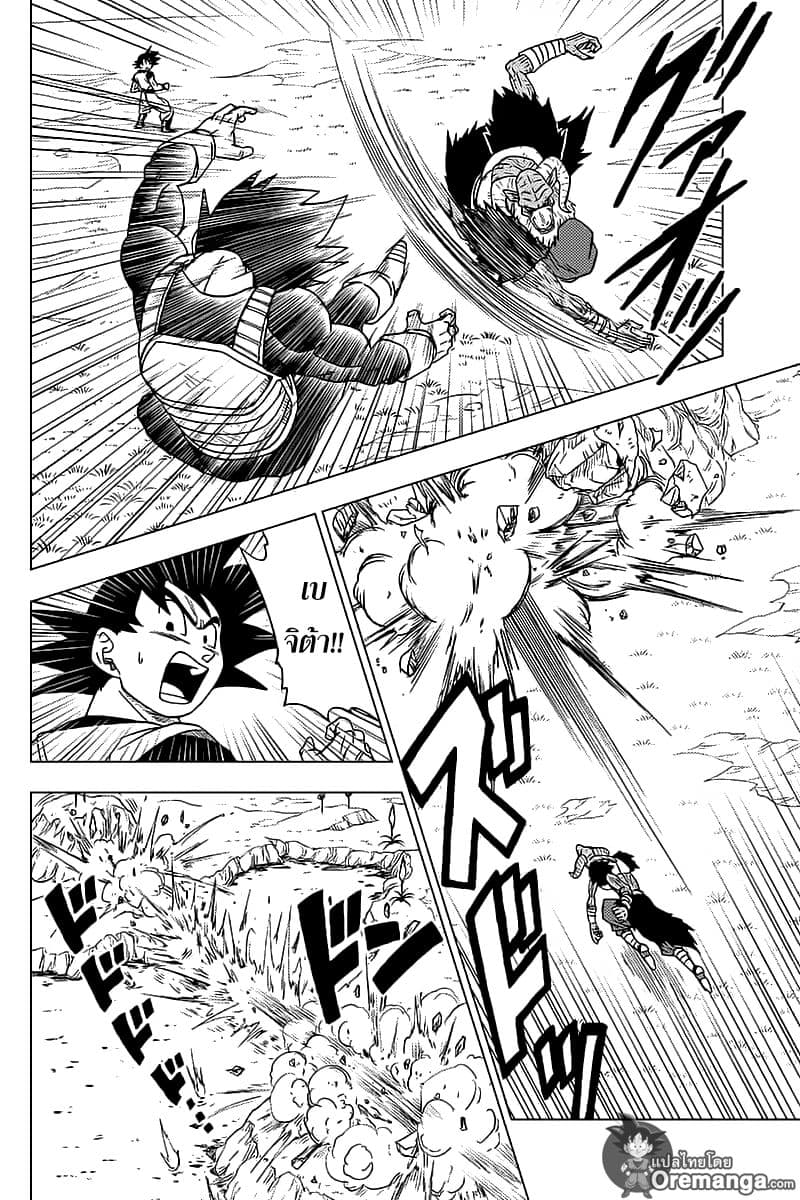 Dragon Ball Super page 44