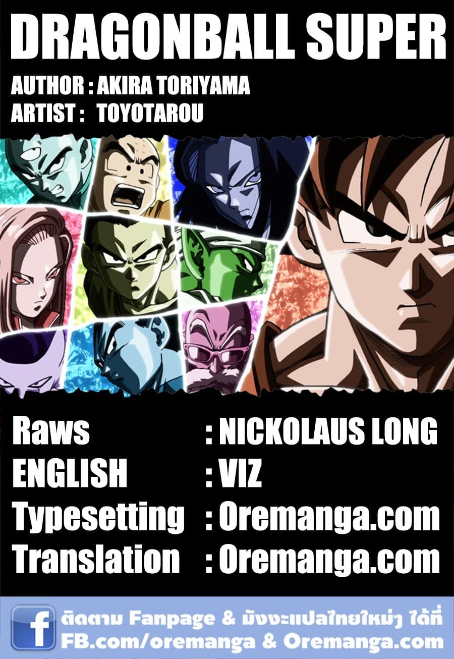 Dragon Ball Super page 46