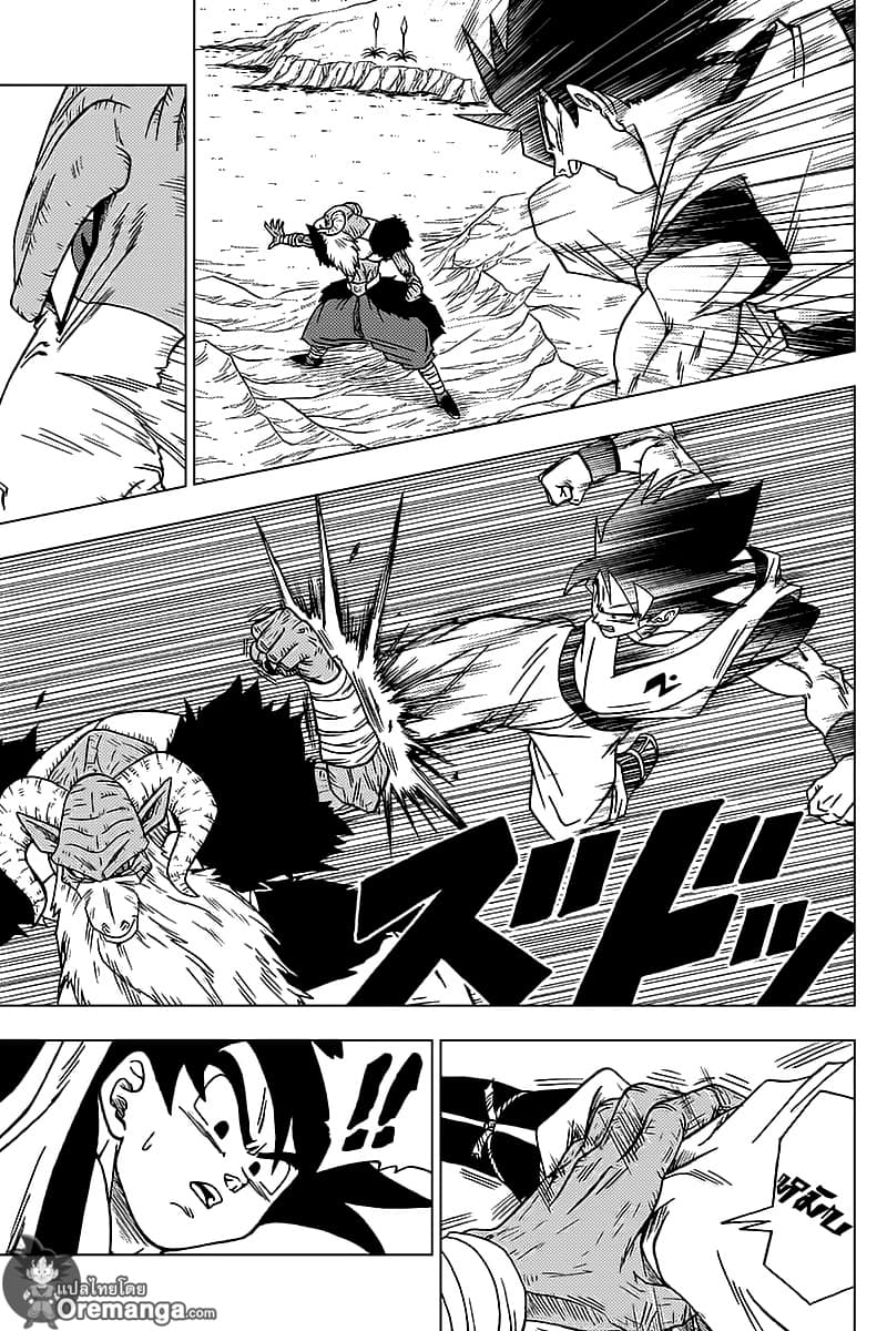 Dragon Ball Super page 3