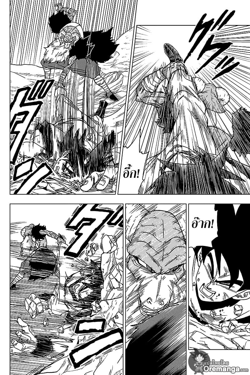 Dragon Ball Super page 4