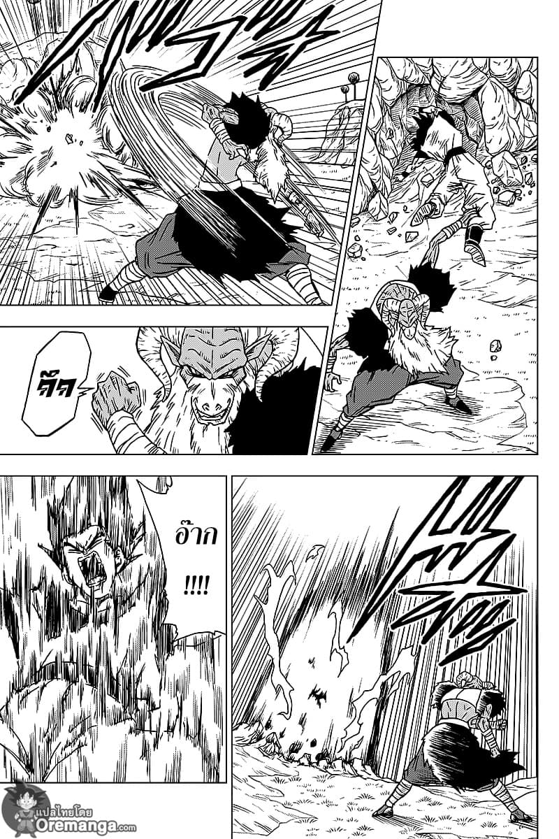 Dragon Ball Super page 5