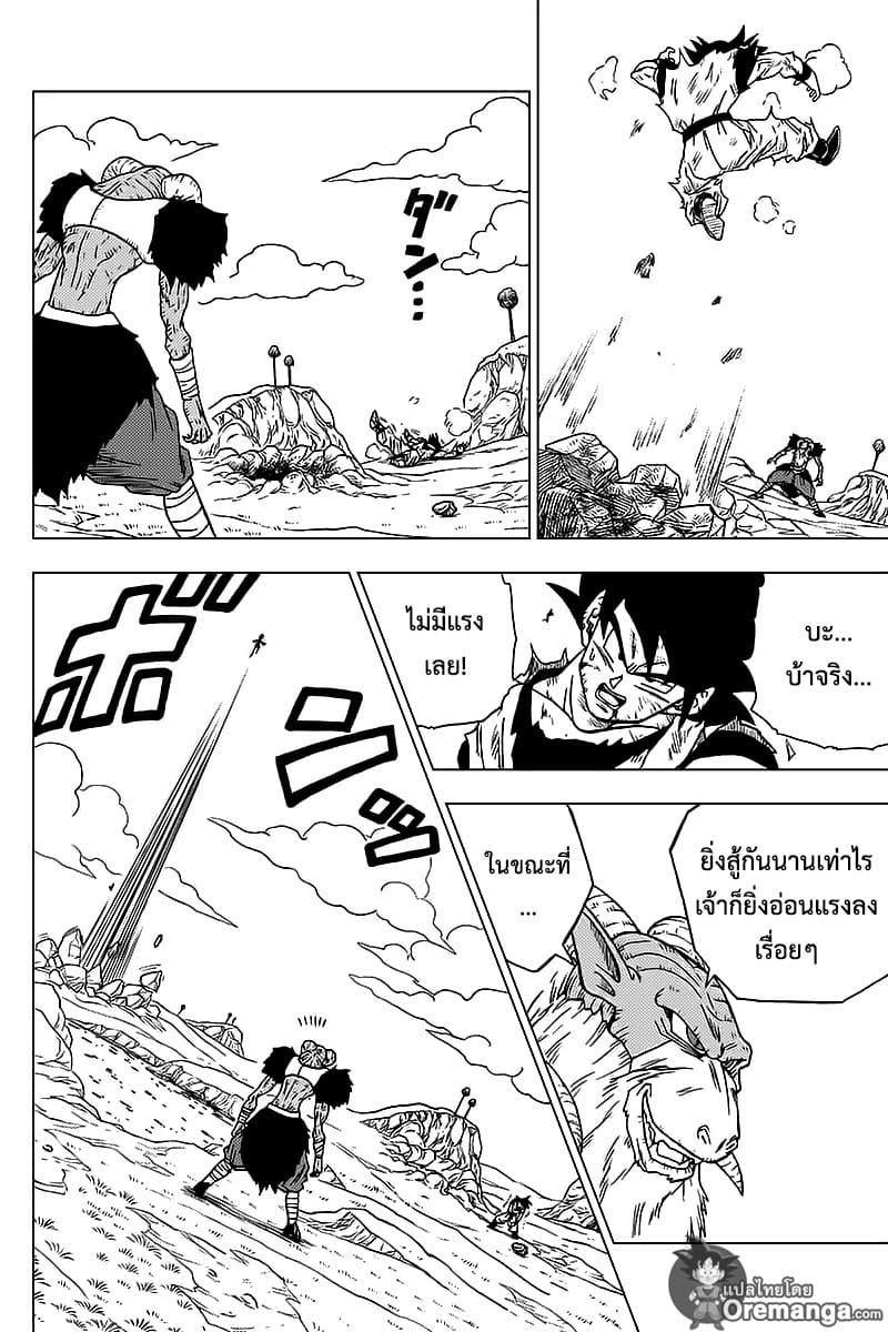 Dragon Ball Super page 6