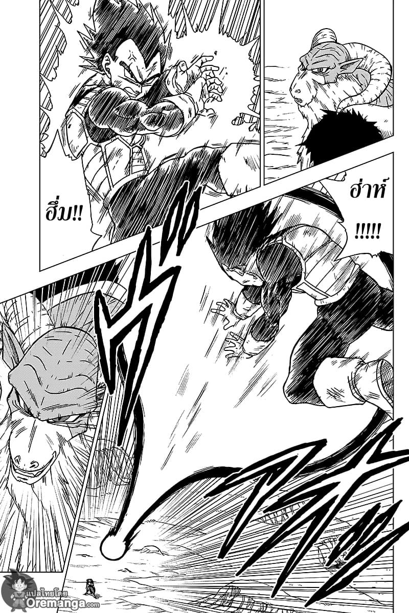 Dragon Ball Super page 7