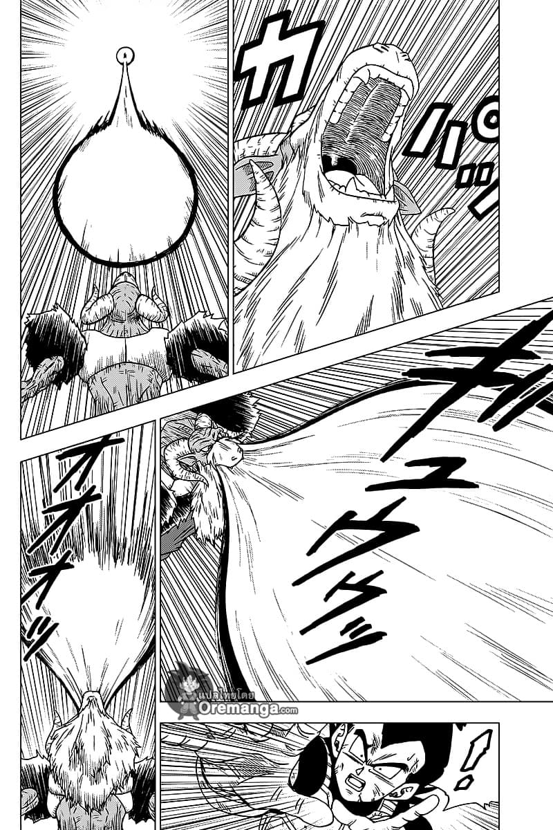 Dragon Ball Super page 8