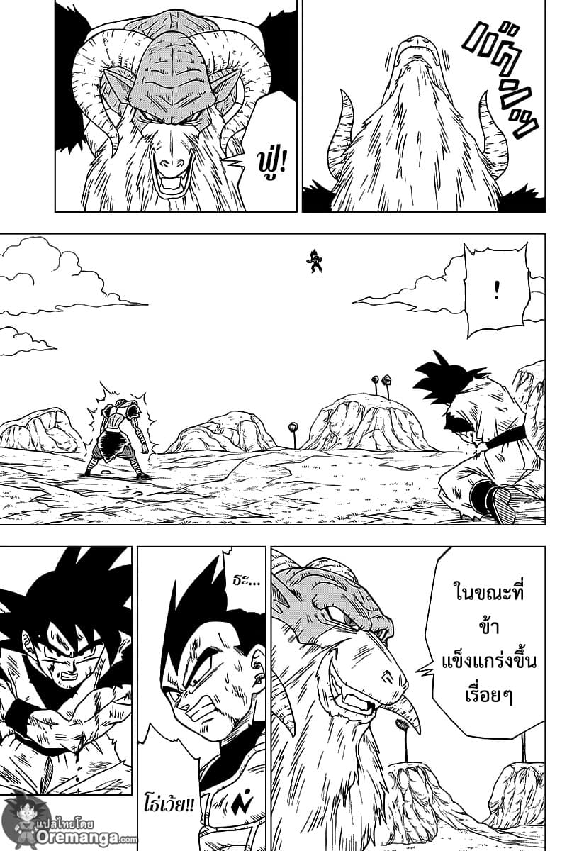 Dragon Ball Super page 9