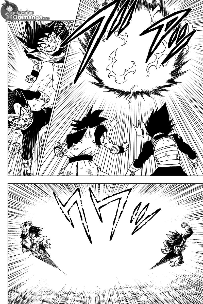 Dragon Ball Super page 14