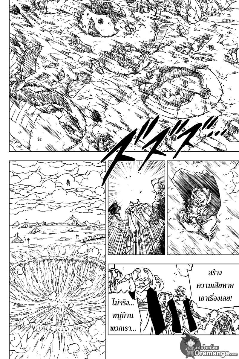 Dragon Ball Super page 16