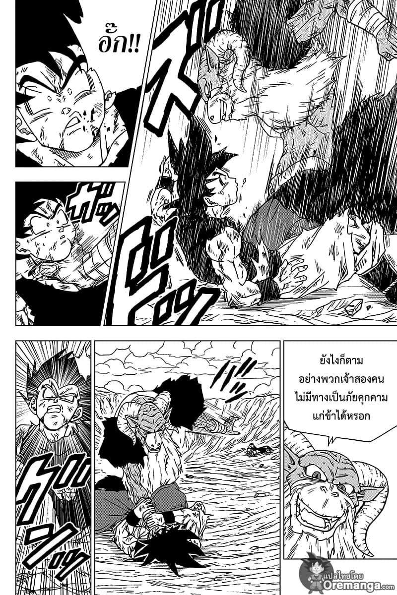 Dragon Ball Super page 18