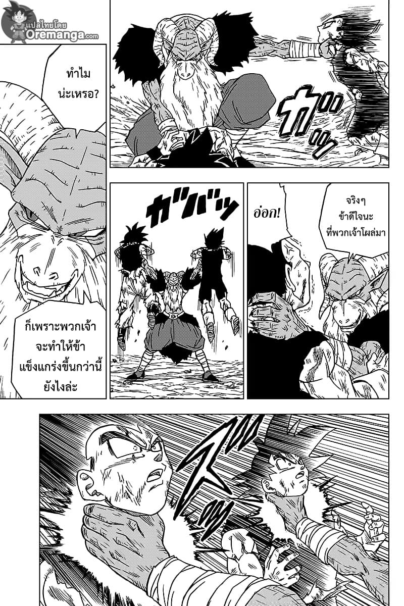Dragon Ball Super page 19