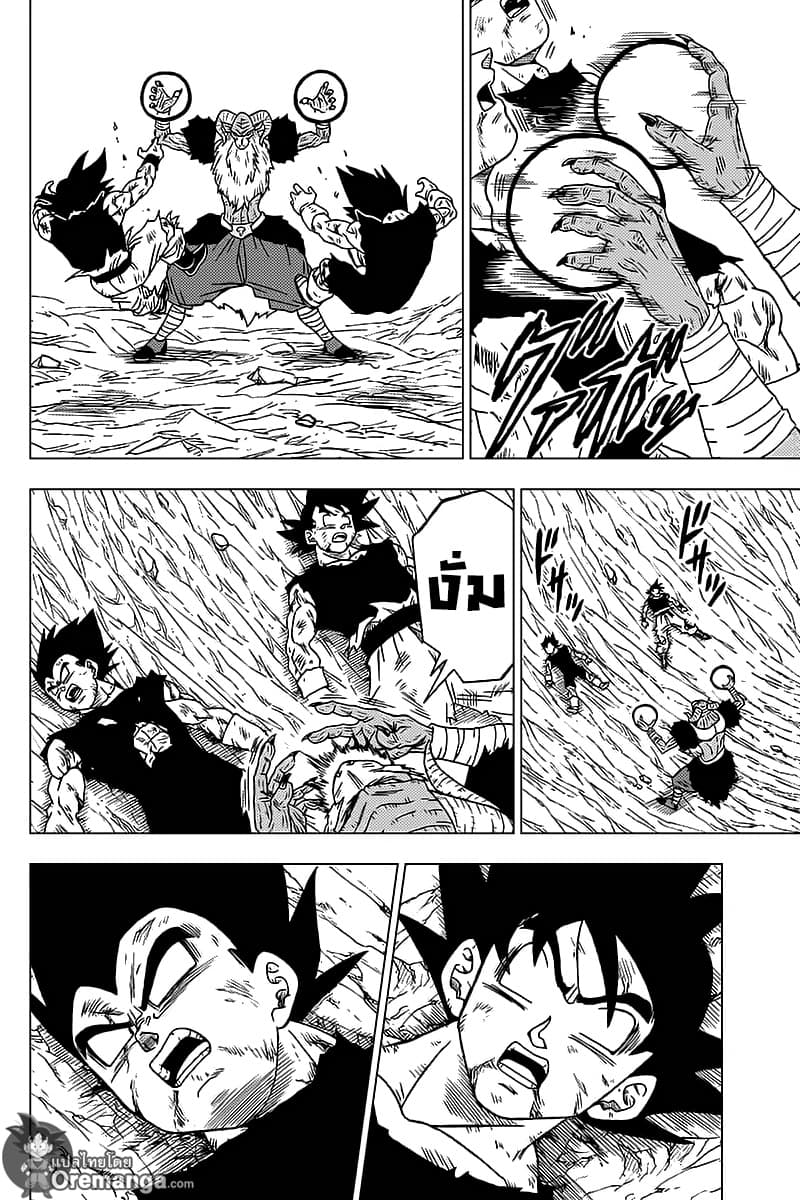 Dragon Ball Super page 20