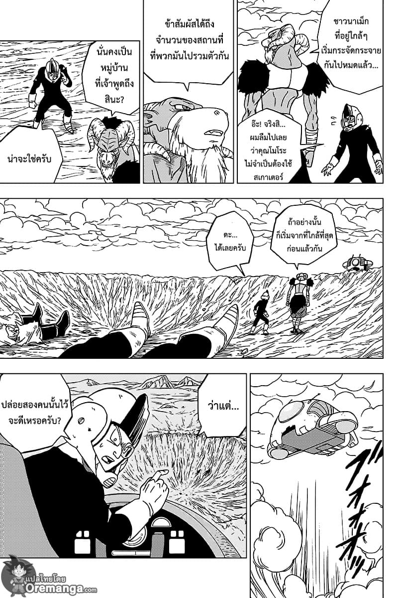 Dragon Ball Super page 23