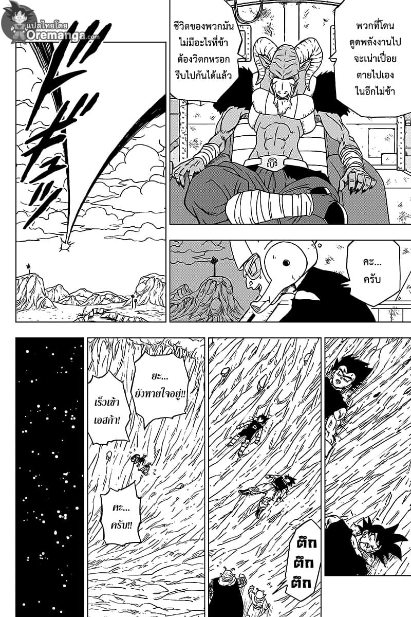Dragon Ball Super page 24