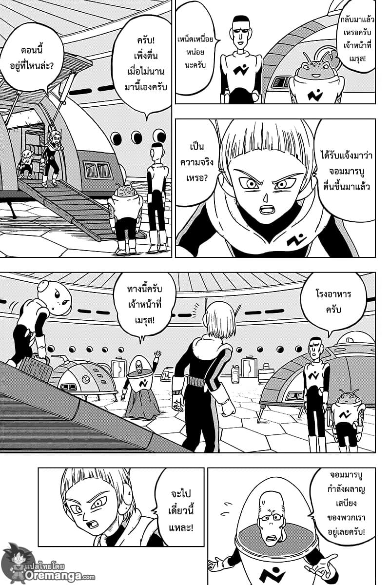 Dragon Ball Super page 27