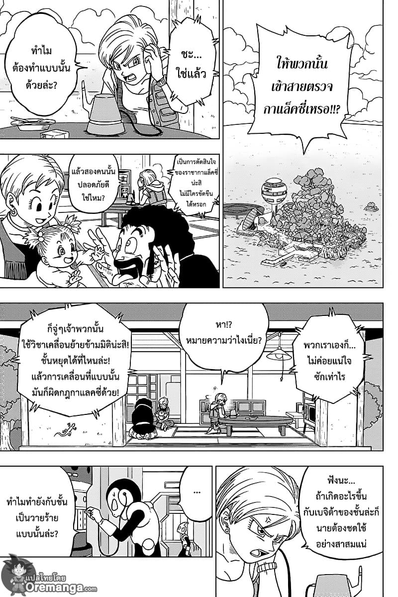 Dragon Ball Super page 29