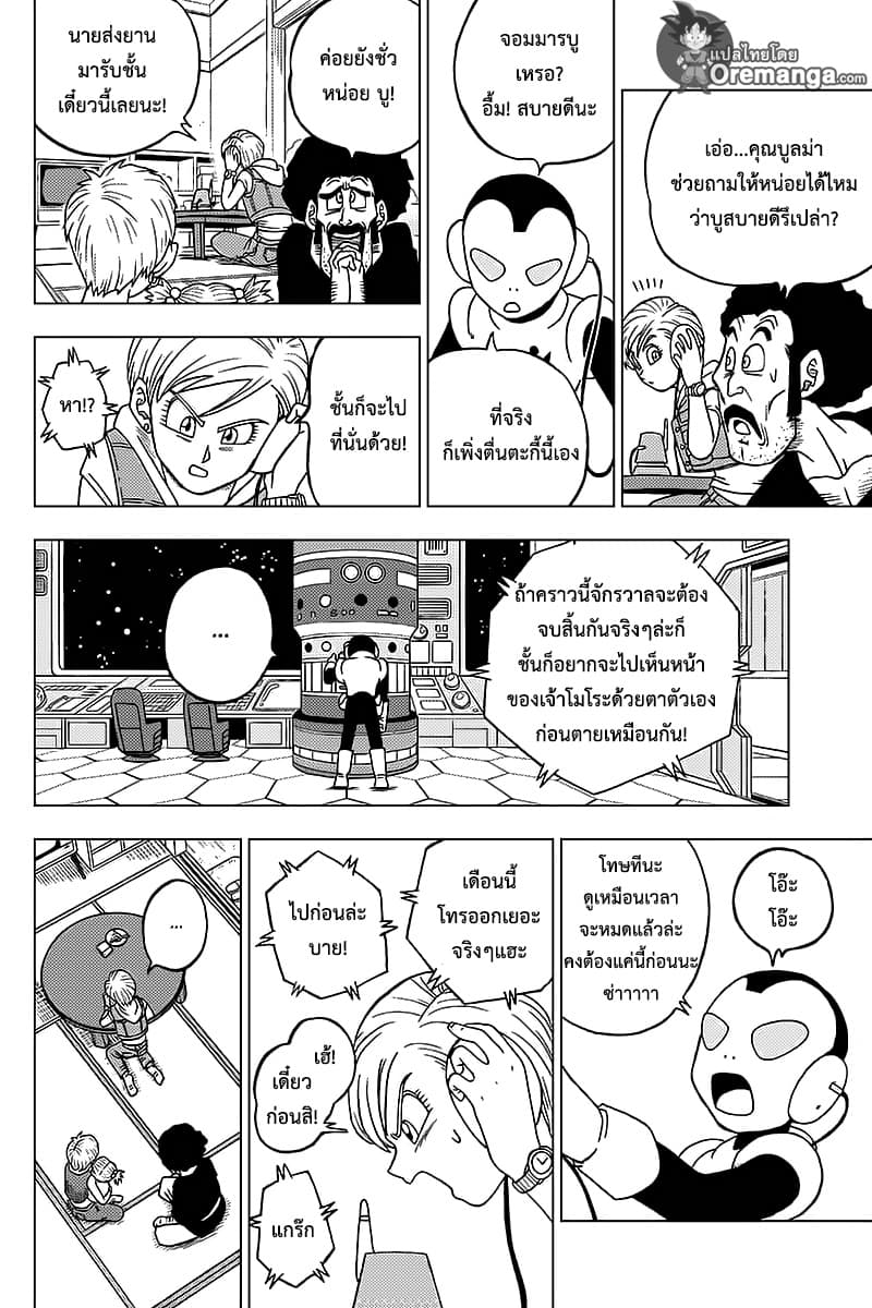 Dragon Ball Super page 30