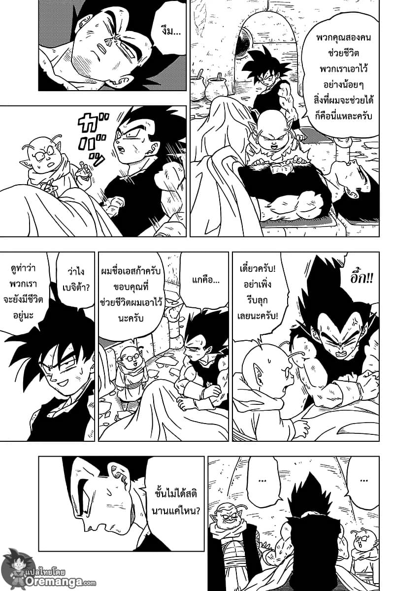 Dragon Ball Super page 33