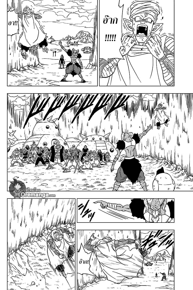 Dragon Ball Super page 36