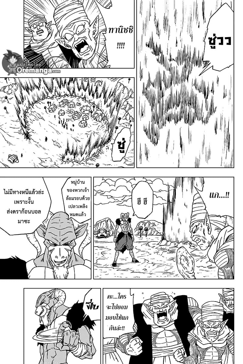 Dragon Ball Super page 37