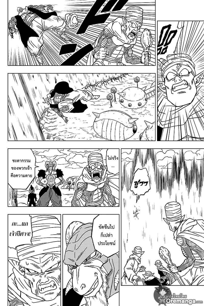 Dragon Ball Super page 38