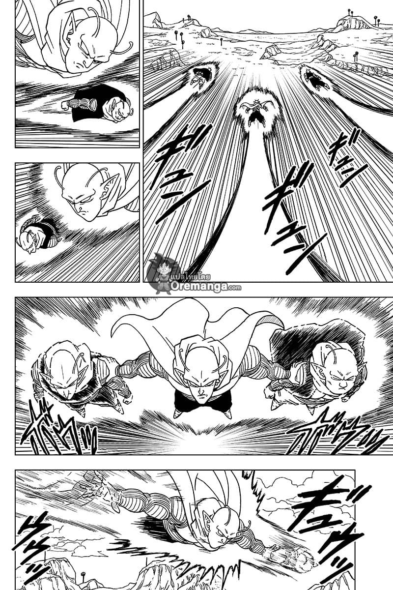 Dragon Ball Super page 40
