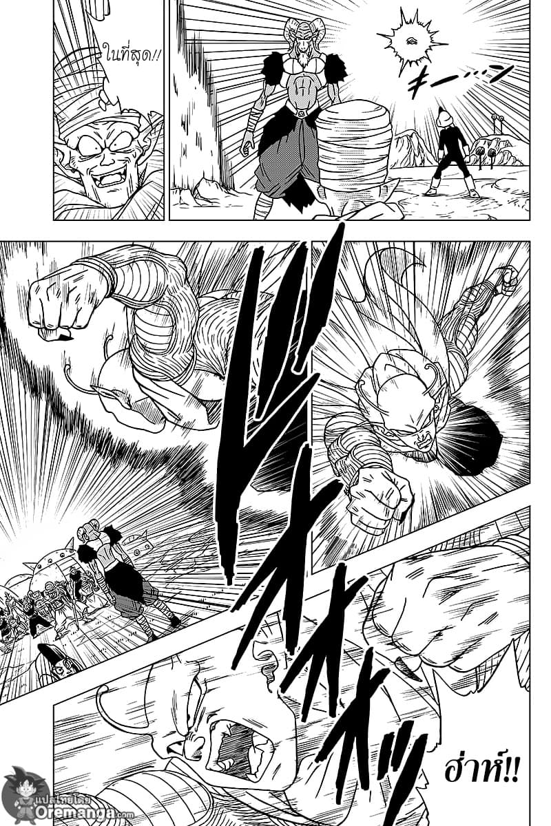 Dragon Ball Super page 43