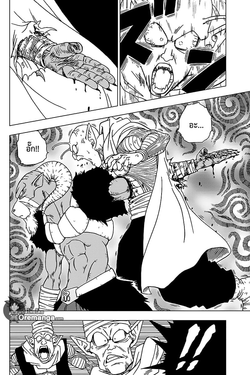 Dragon Ball Super page 44