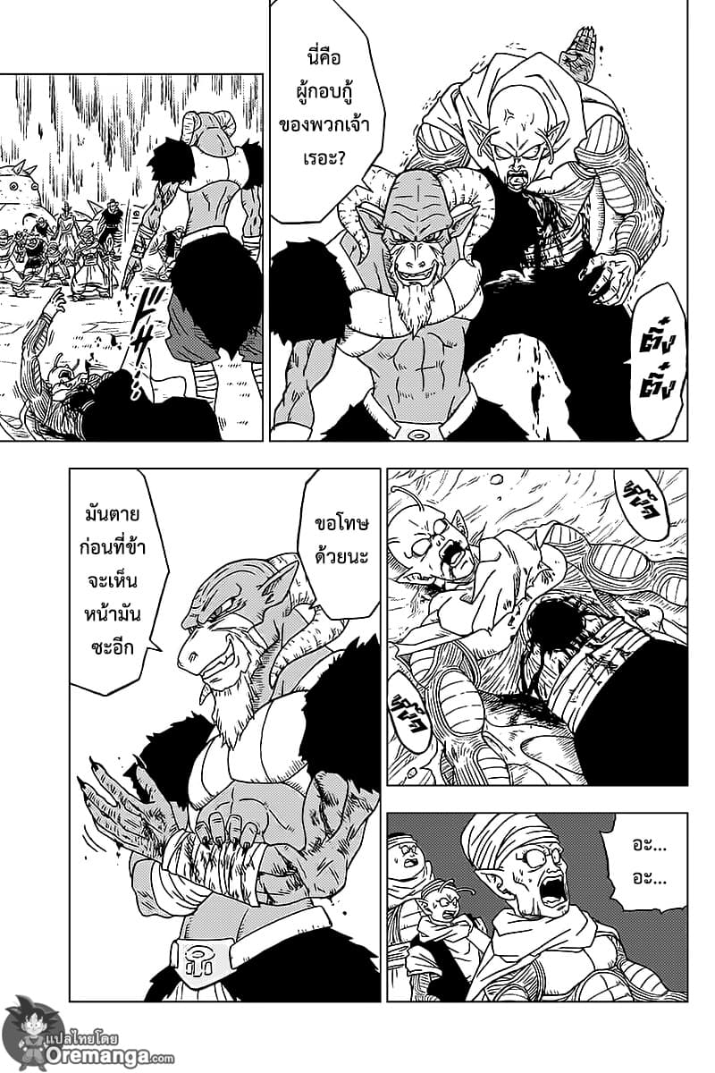 Dragon Ball Super page 45