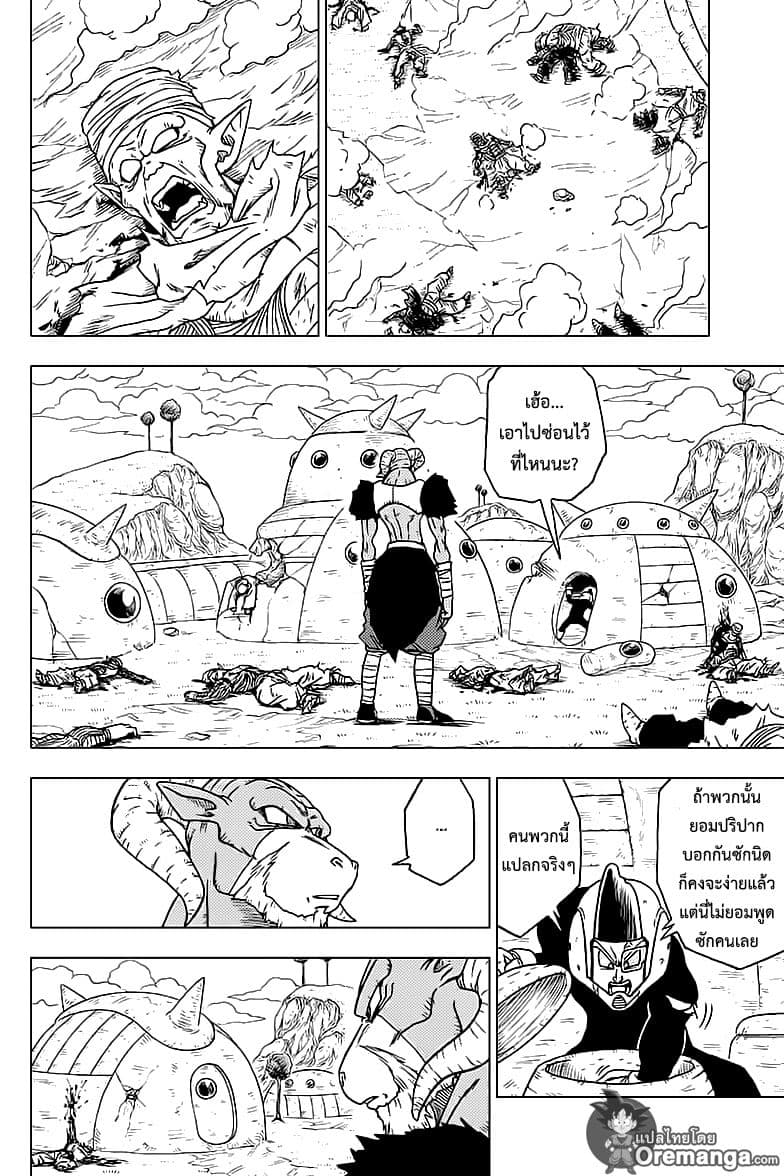 Dragon Ball Super page 4