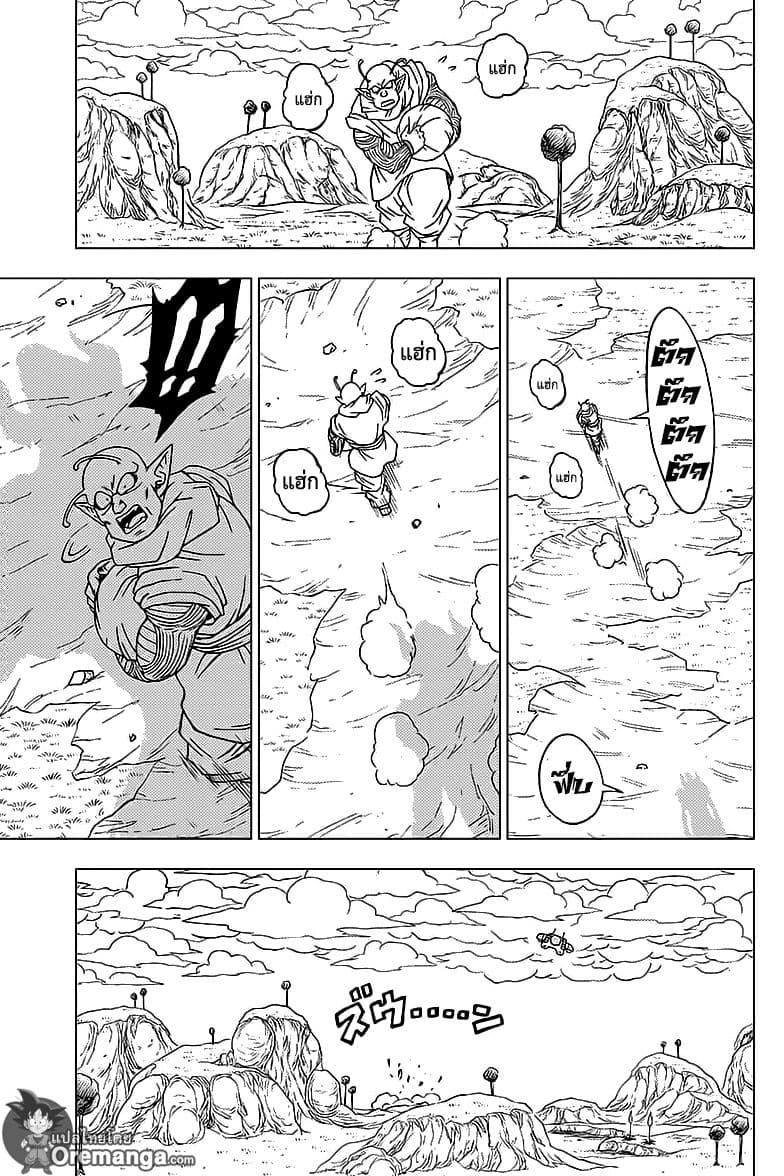 Dragon Ball Super page 6