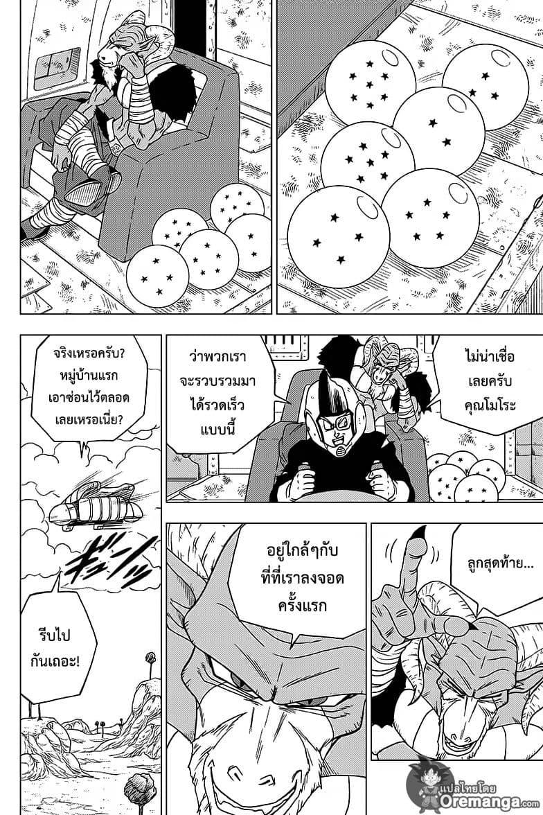 Dragon Ball Super page 7