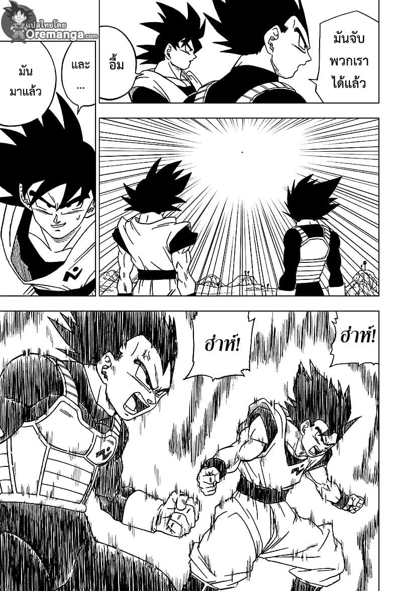 Dragon Ball Super page 14