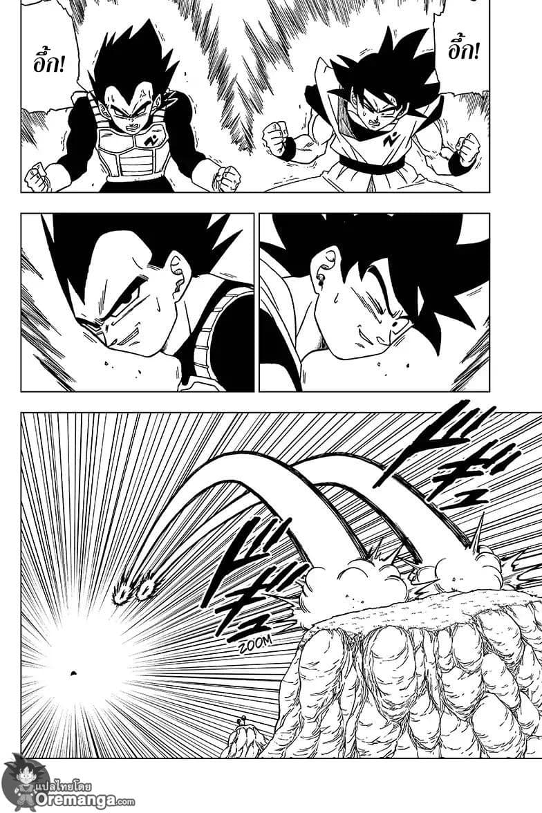 Dragon Ball Super page 15
